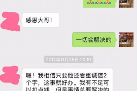 鸡东要账公司更多成功案例详情